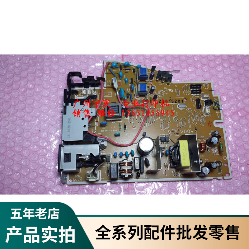 Original HP HP1102W 1106 1108 1108 1216 1216 1007 1008 1008 supply plate high pressure plate