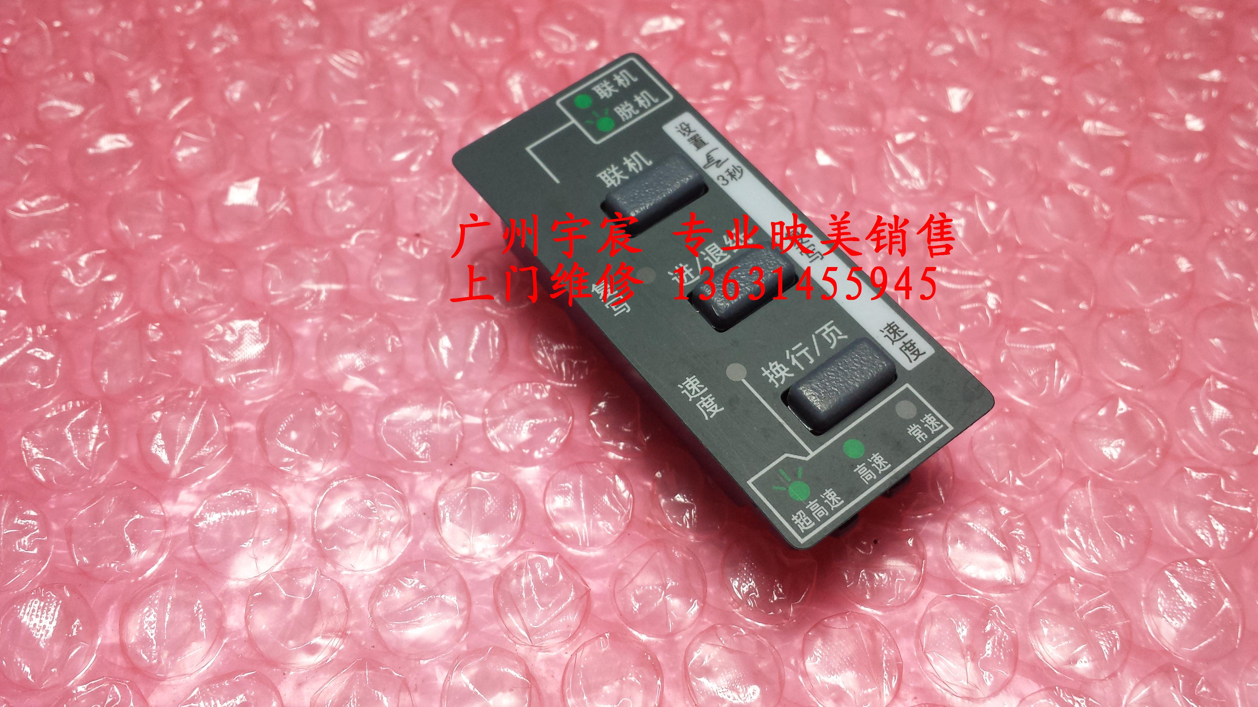 Yumi FP-620K 630K 538K 530KIII 312K 612K keyboard Control Panel