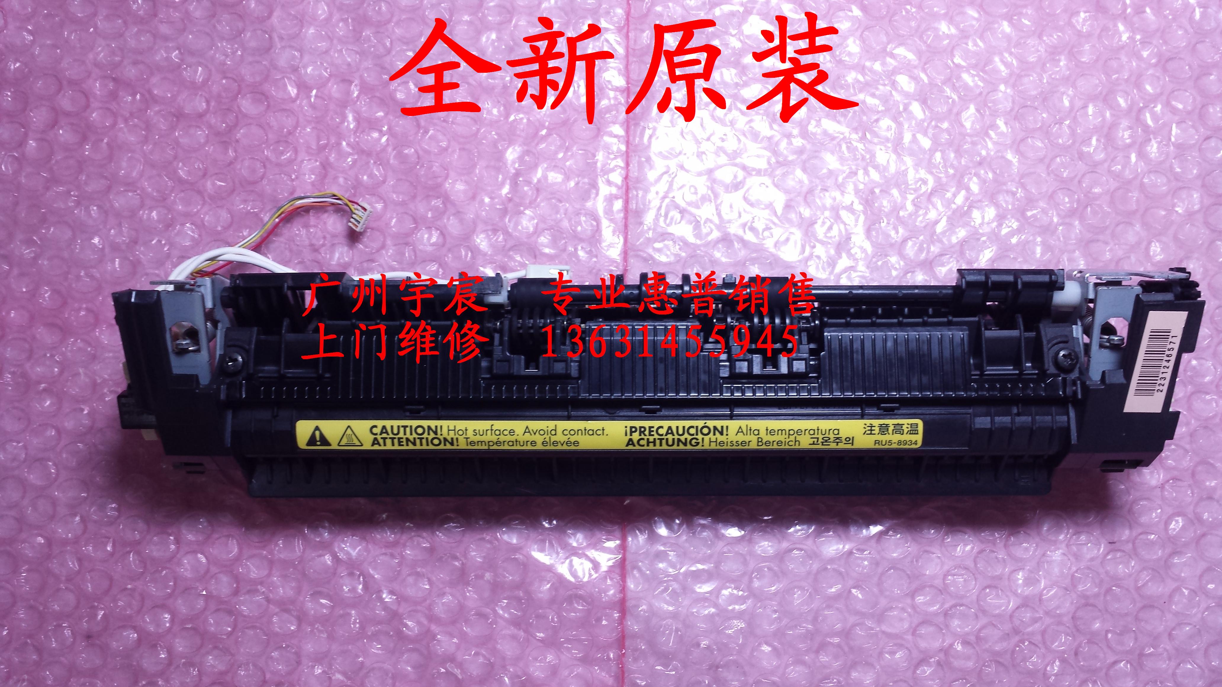 HP brand new 126128HP1007 1008 1108 1106 1216 1216 1136 heater fixing sets