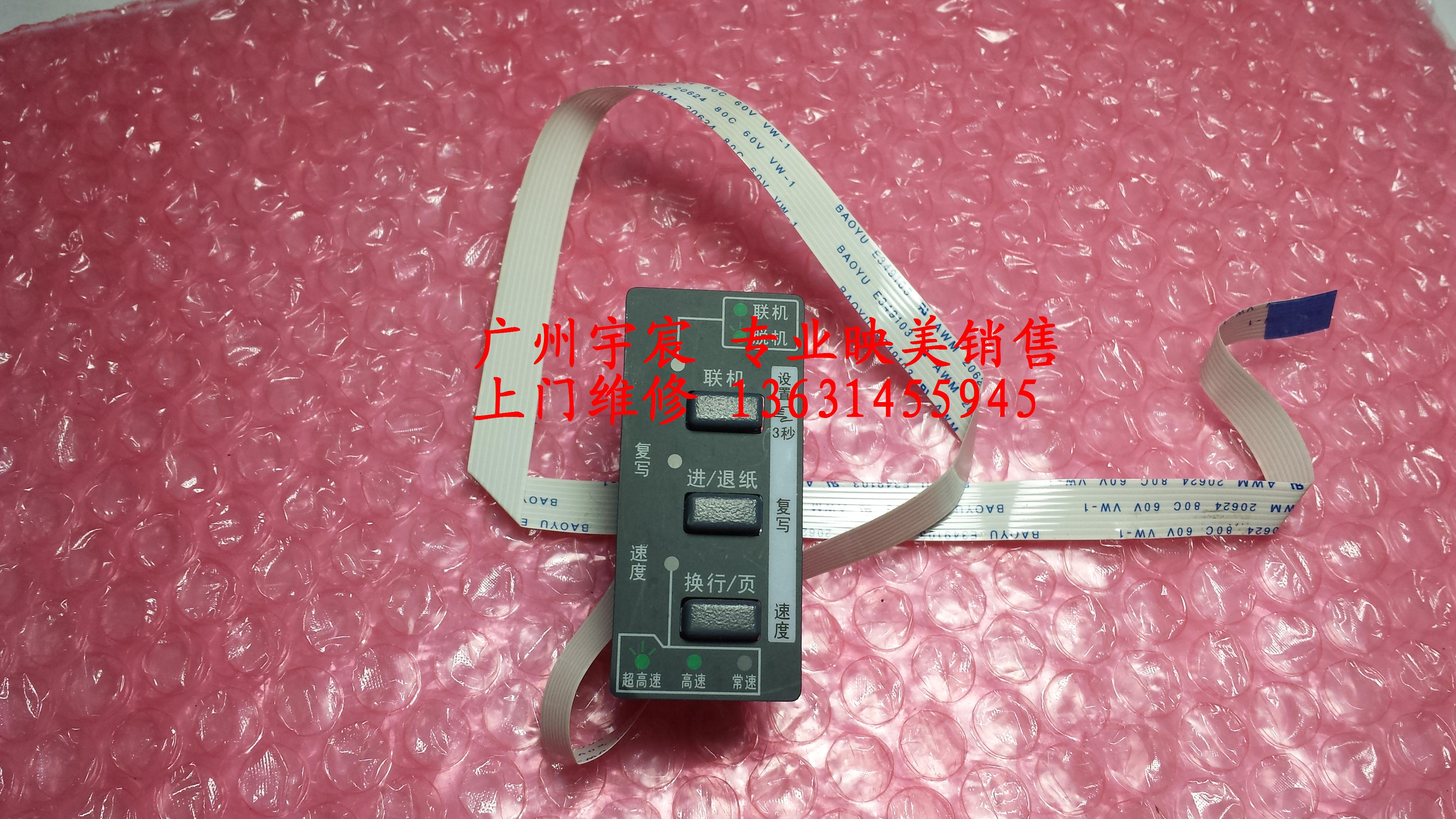 Original installation of the FP538K FP538K 530KIII 530KIII 630K 630K 612K 612K 612K control panel flat cable