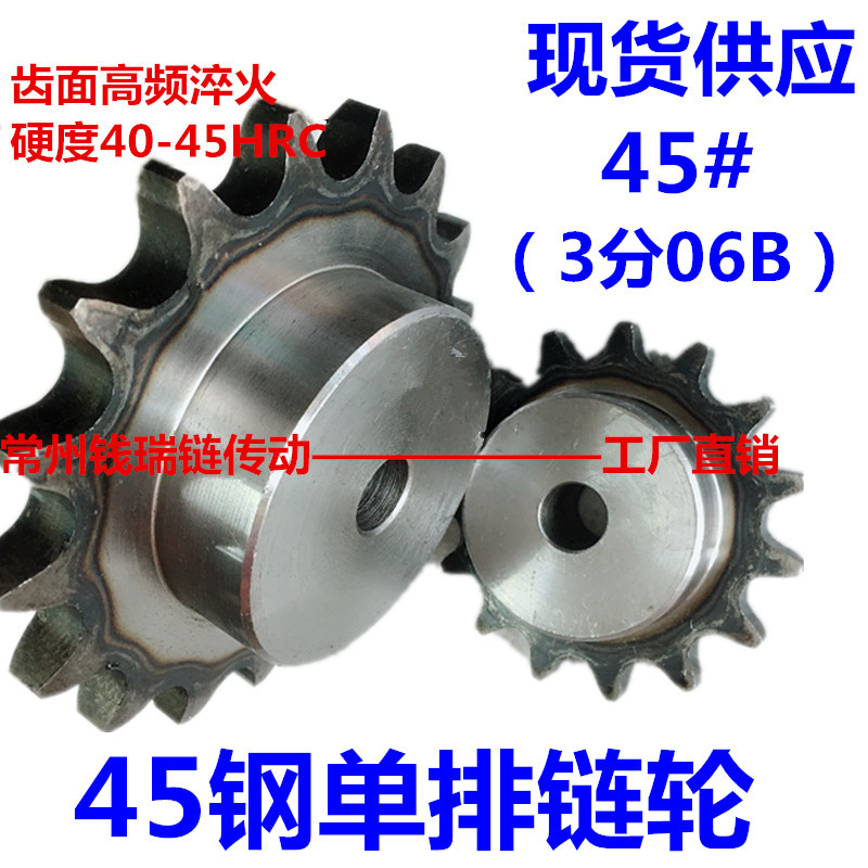 3 Points 06B Single Row 45 Steel Industrial Sprocket Gear Transmission Wheel 10 Teeth 12 Teeth 15 Teeth 18 Teeth 20 Teeth 30 Teeth 36