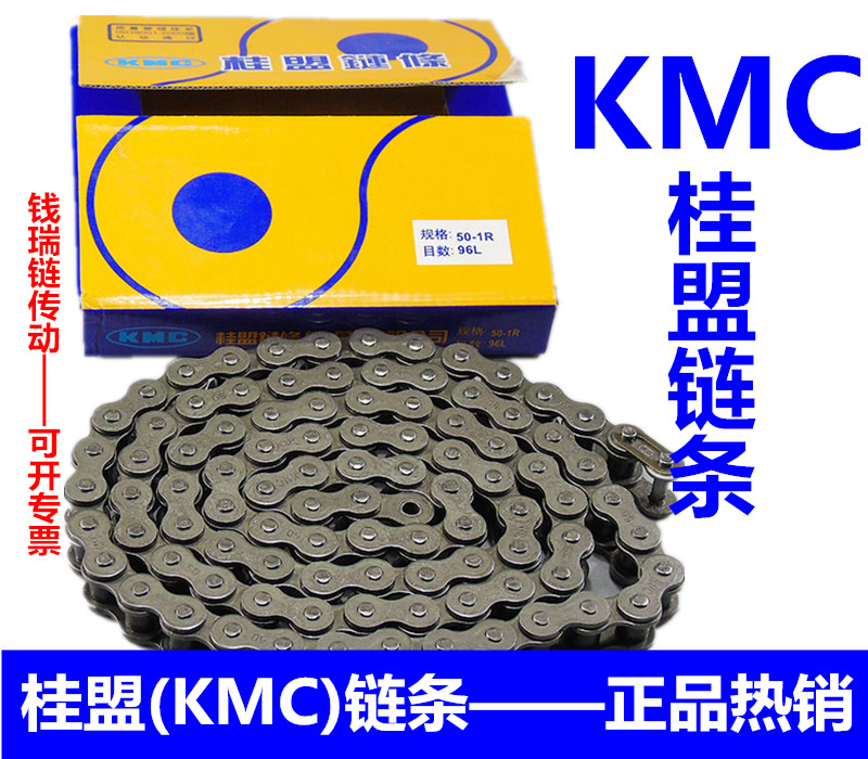Gui Alliance KMC industrial chain 40-1R 50-1R 60-1R 80-1R 80-1R precision transmission chain joint
