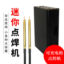 Mini spot welding machine portable handheld 18650 lithium battery welding DIY full set of hand can be moved by touch welding machine