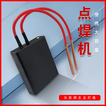 Mini mini spot welding machine portable energy storage lithium battery spot welding machine 18650 assembly handheld small