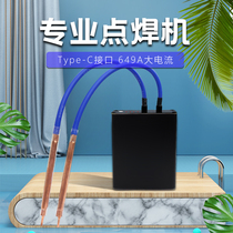 Spot welder 18650 lithium battery PCB pulse circuit board handheld small DIY smart complete set of accessories