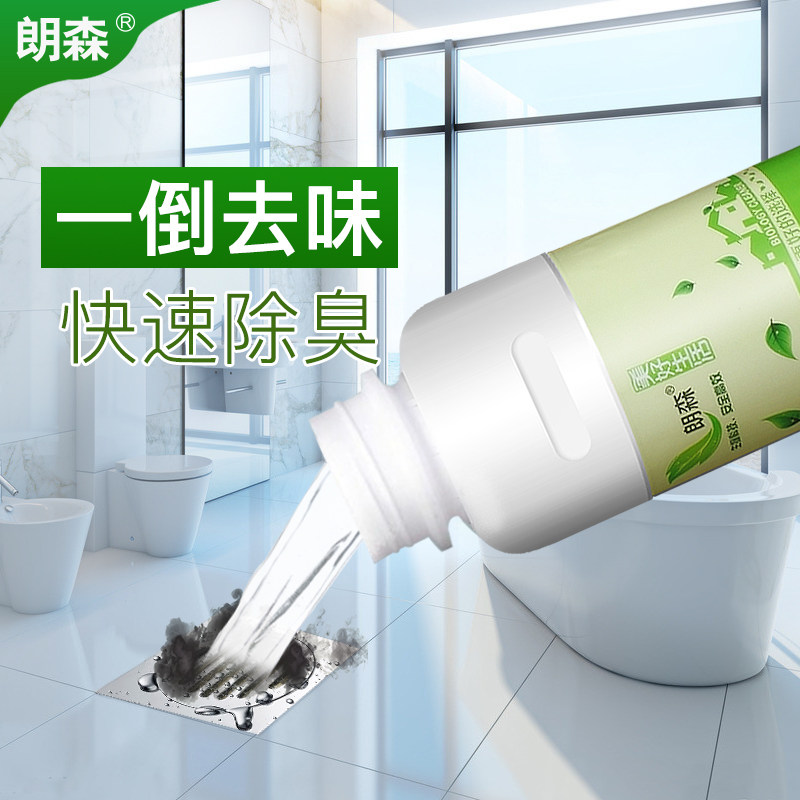 Ronson microbial enzyme household kitchen plumbing toilet deep deodorant powder room floor drain deodorant artifact