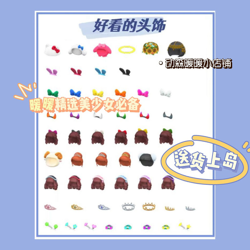 Animal Crossing Stylish Hair Accessories, Angel Halo, Crown, Mermaid Hat, Gold Coin Headpiece, Bow, Wig