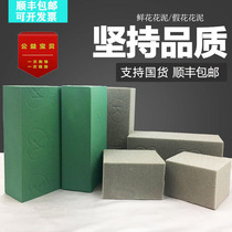 (Shunfeng) enhanced fresh dried flowers and mud arrangement DIY rose foam dry fake flower simulation flower clay board