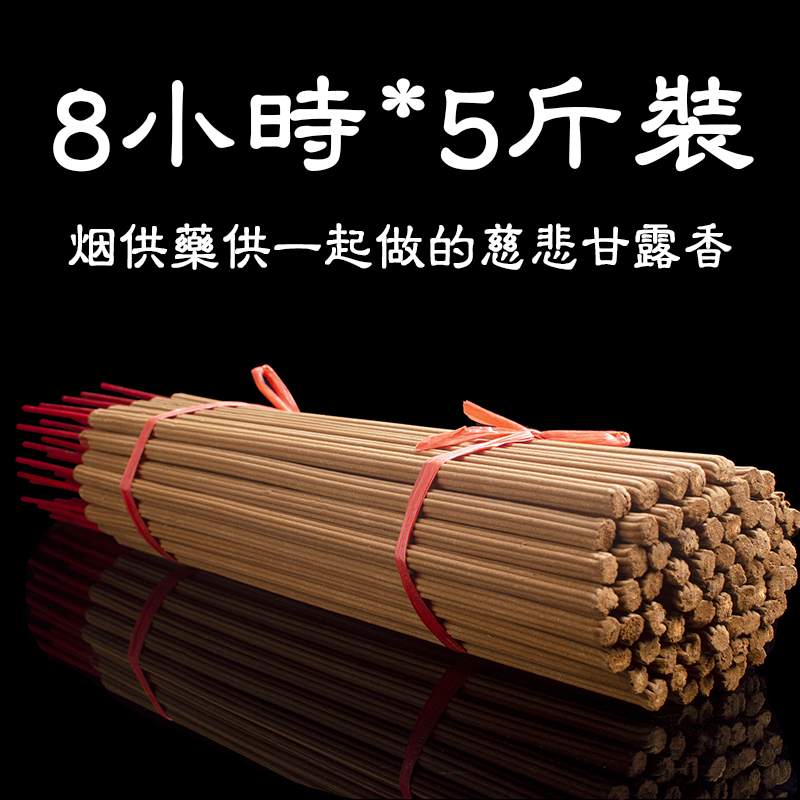 8 hours of mercy manna smoke for medicinal use Gallotta incense Home for Buddhist temples Riverly Buddhist incense Line incense
