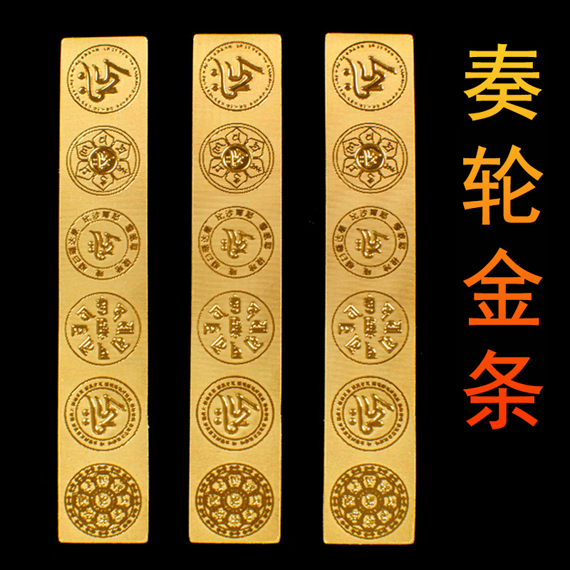 Sea Tao Tao Master each gold strip with six gold leaf cards sprinkled with manna can be put into the water spray jug