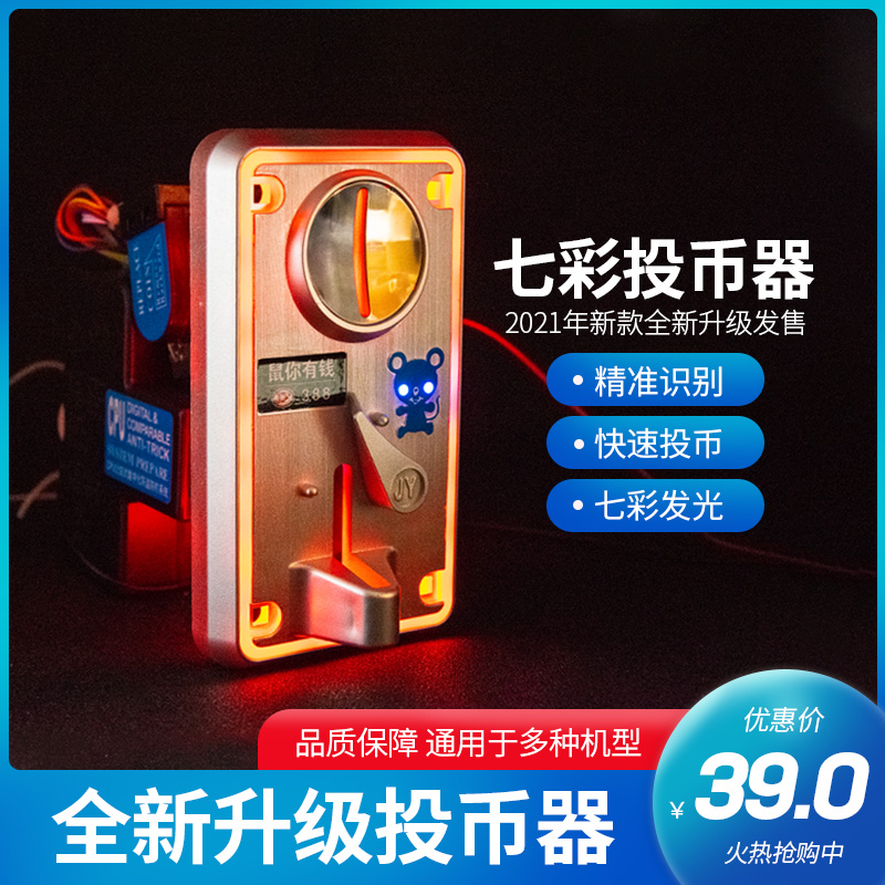 Game machine slot machine panel Colourful Shine JY388 New Game Coin Identification Clip Doll Machine Slot Machine Accessories