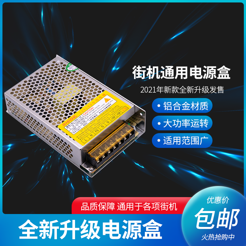 Large Amusement Machine Power 24v Coin Vending Machine Accessories Double Man Fish Machine Transformers Real SP100 Action Power Supply