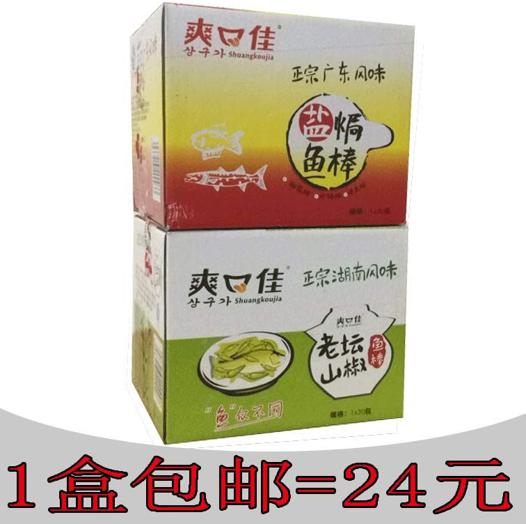 Shuangkou Canaparazzi Fish Stick Fish Dry Salt Ovens Old Altar Peppers Taste Authentic Hunan Taste Real Body Shop