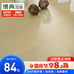 ENF Environmental-Friendly 9000 to Abrasion Resistant Waterproof reinforced composite floor commercial geothermal floor heating B1 smoke prevention