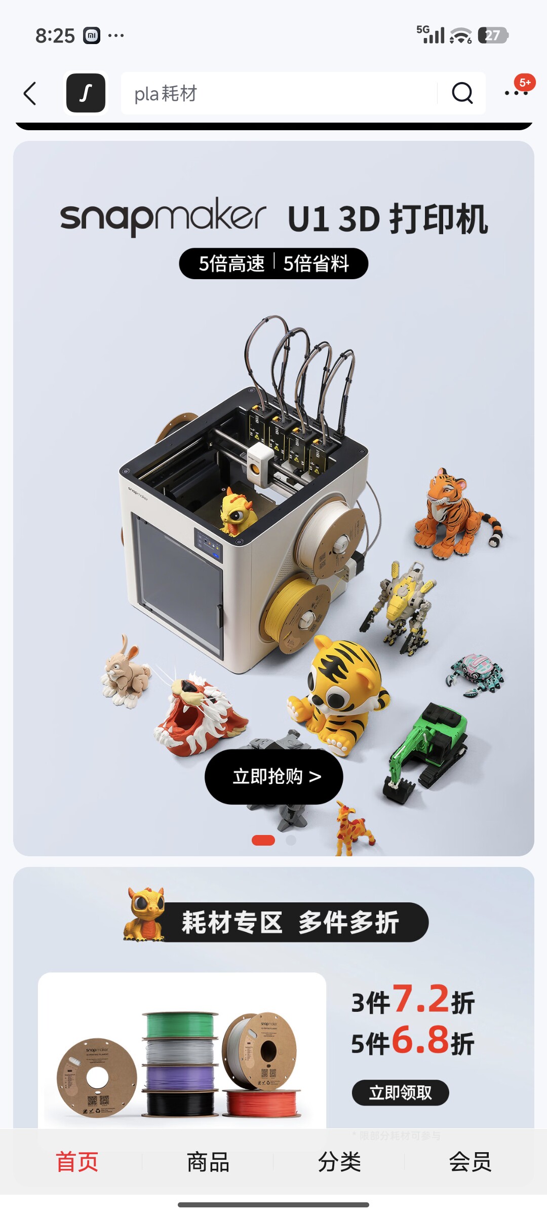 3D-принтер Snapmaker U1 совершенно новый, нераспечатанный, оригинальный, аутентичный Изображение 1