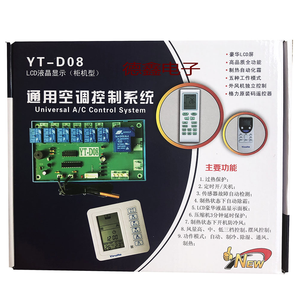 YT D08 cabinet machine general air conditioning computer control motherboard retrofit board universal board with LCD liquid crystal screen