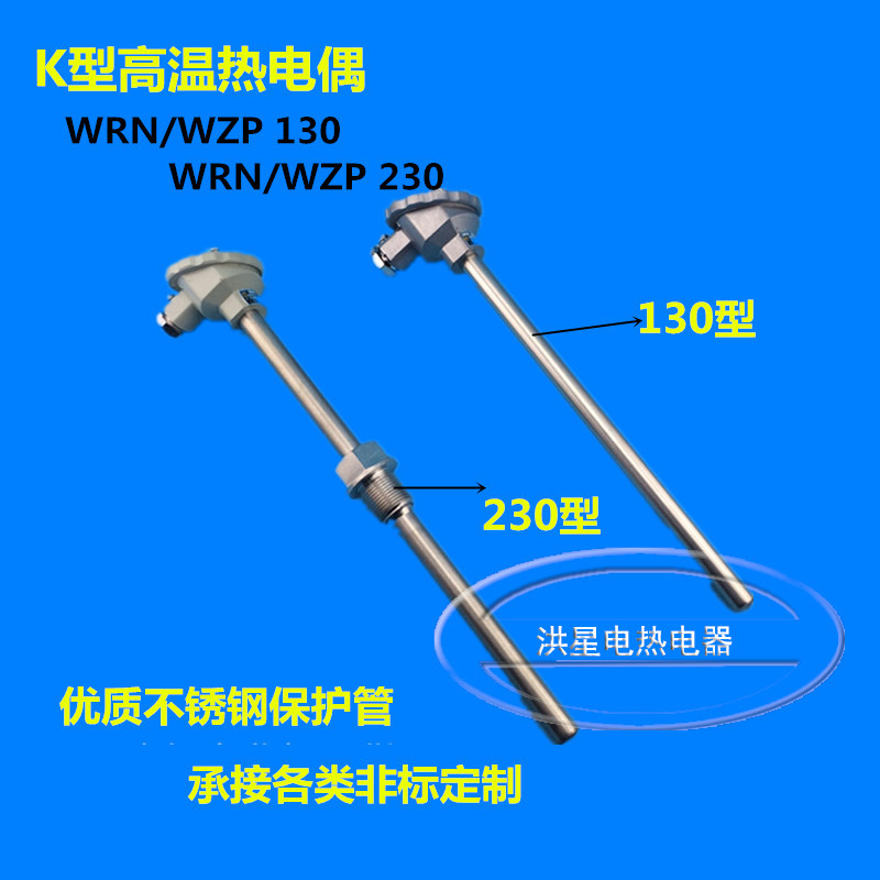 K-Type Thermocouple WRN-130WZP-230 High Temperature Stainless Steel Annealing Furnace Temperature Detector Rod pt100 Temperature Sensor