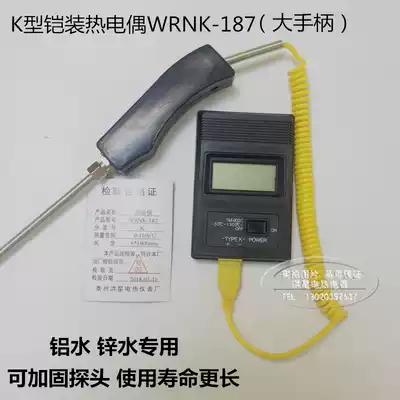 WRNK-187 104M Hand-held K-type large handle armored thermocouple aluminum zinc water high temperature furnace special temperature monitor