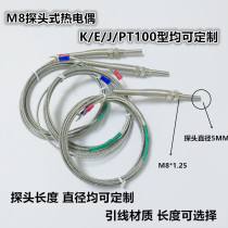 K type M8 imitation imported probe thermocouple Thread installation waterproof temperature sensor WRNT-187 temperature sensing