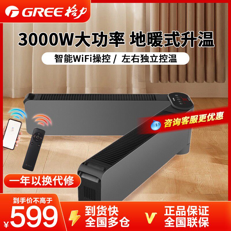 Gli Skirting warmer Warmer God's Rural Winter Home Indoor Baking Oven Electric Warm Air Blower-Taobao