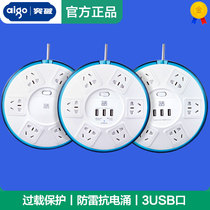 Breakthrough Socket SR21PLUS six-linked wiring board USB charging source desk plug-in anti-overload protection lightning protection