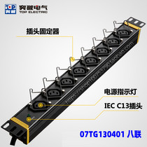 TOP Breakthrough PDU enclosure power 07TG130401 eight-band LED with 8-bit CI3 anti-remove buckle