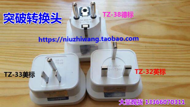 Breakthrough Conversion Socket TZ-802 Inrules Go to International Kong UK Hong Kong Fiji used for travel abroad plug