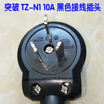 Breakthrough PDU plug 10A 16A three-phase electrician plug TZ-N1 ND wiring power connector 220v black