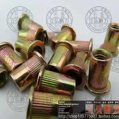 Pull rivet nut pull rivet female rivet nut flat head vertical stripe rivet M3 4 5 6 8 10 12 or lengthened