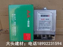 Guangdong AA Pearl River electronic meter DDS5556 standard type single-phase electric meter 2 5-10A electronic box