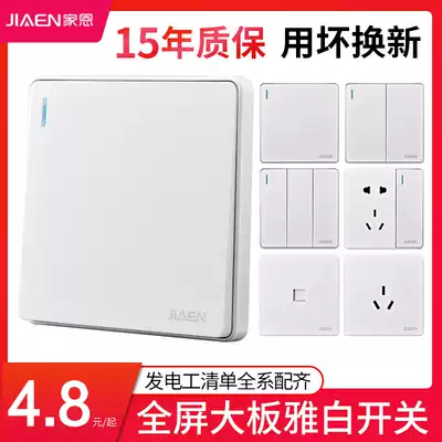 Jiahn white wall switch 86 concealed household five-hole socket panel one-open double-cut multi-control midway switch