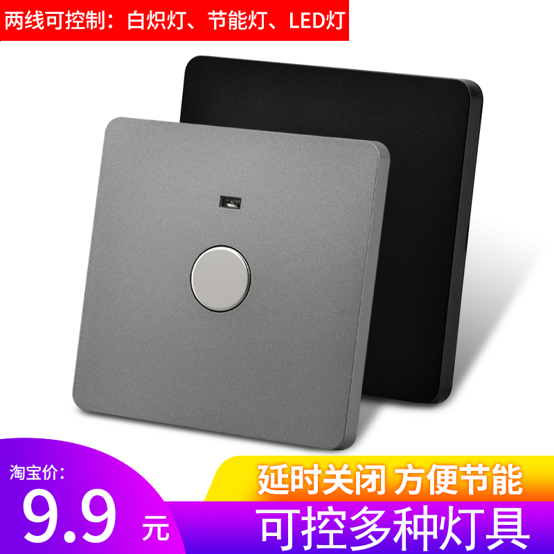 Second-line Intelligent Touch Time-lapse Switch 86 Concealed community Building Road Touch Switch Two-Line Energy Saving Touch Switch