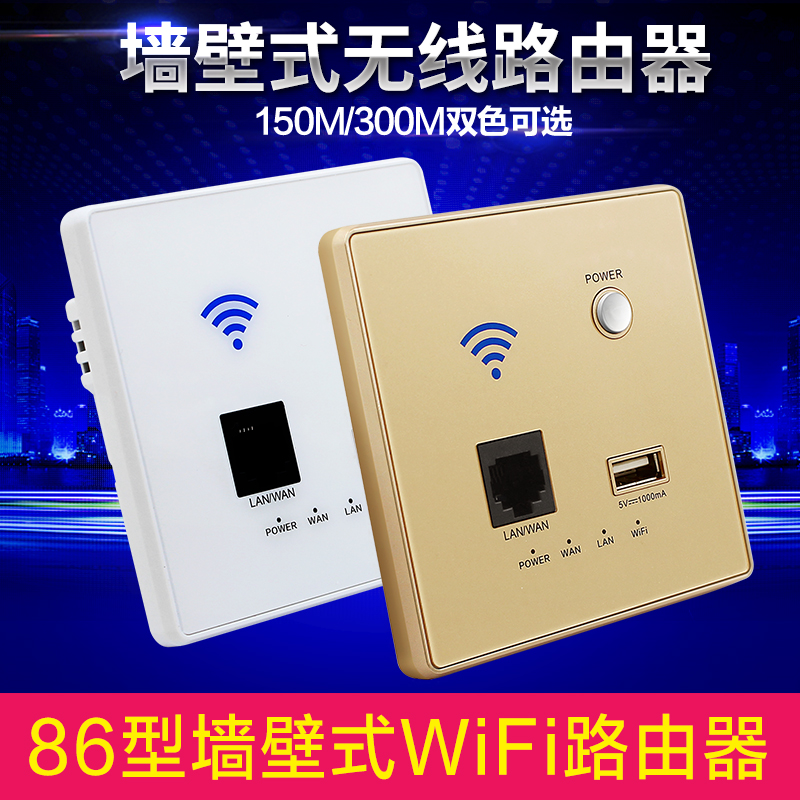 Home Grace White Wall Type Wifi Wireless Through Wall Router Champagne Gold Home High Power Extension Road