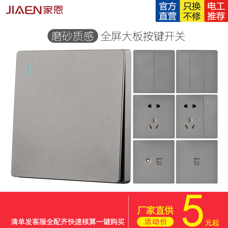 Home Ain Dark Grey Switch Panel Full Screen Large Board Wall Switch Grey With Switch Five Holes Socket Panel