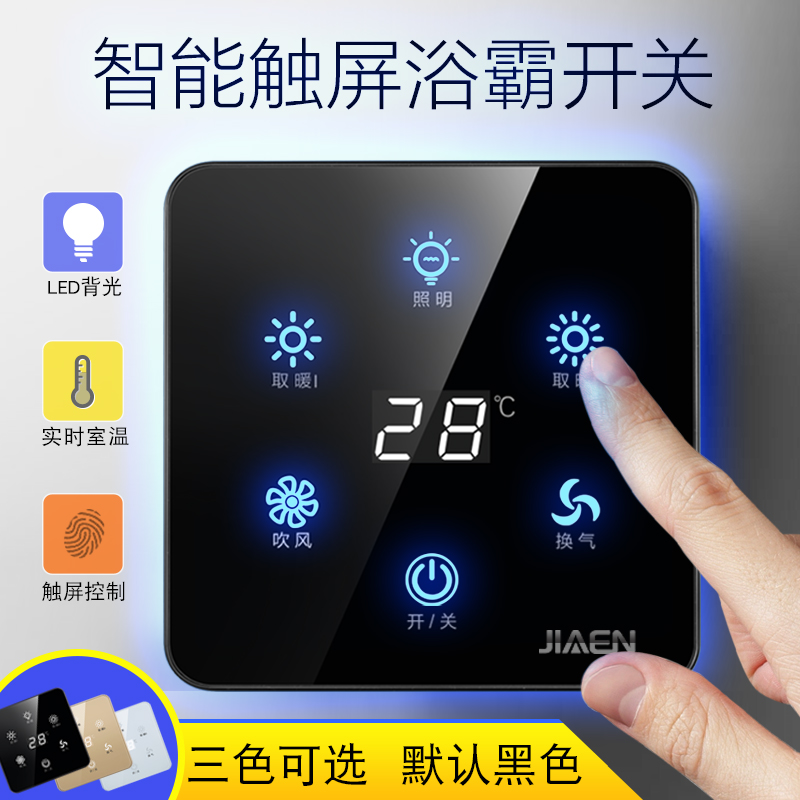 Bath Overpower Switch Five Open Four Open Intelligent Touch Switch Panel 86 Type Toilet Bathroom Wind Warm Universal Touch Screen-Taobao