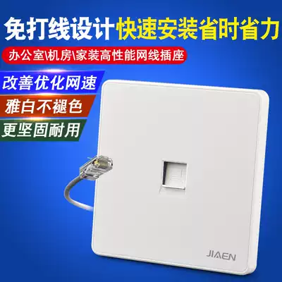 Home Super Class 5 network cable socket 8-core network computer broadband panel rj45 weak current information Port Jack