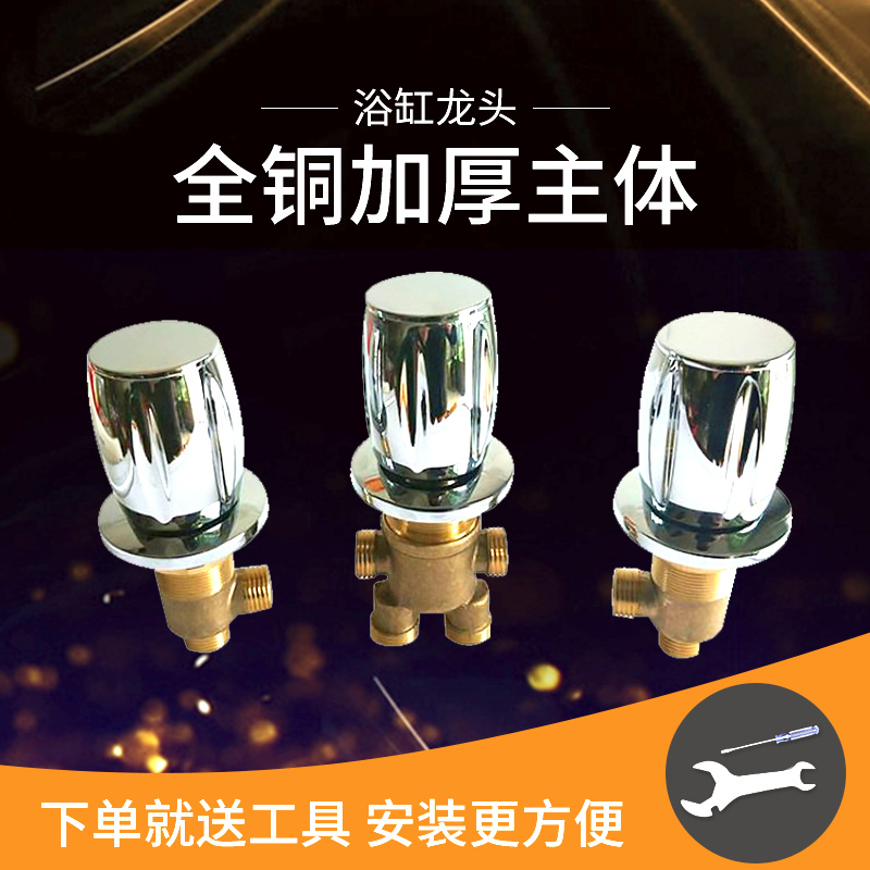 Bathtub faucet cylinder side split type jacuzzi switch faucet all copper hot and cold water mixed water switch valve