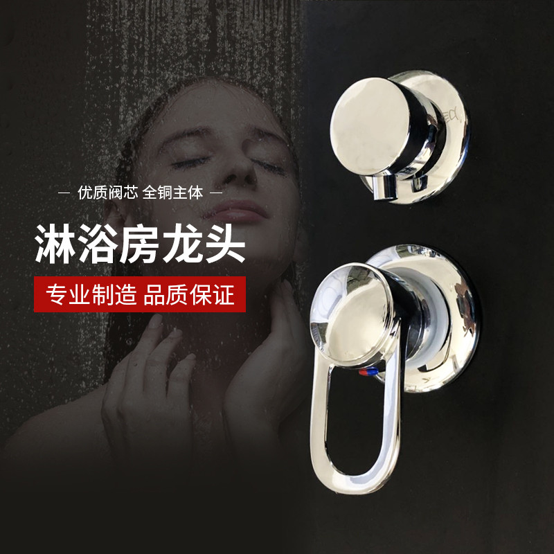 Integral shower room faucet mixing valve switch accessories bathroom gear regulator hot and cold water valve control