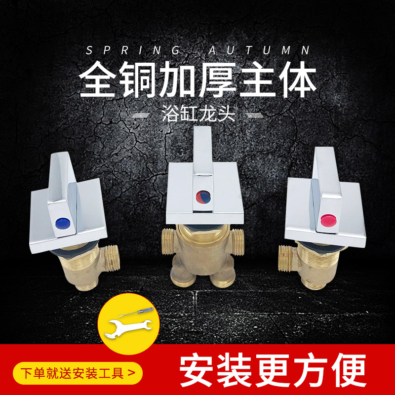 Bathtub tap massage with five sets of tap hot and cold water switch water distributor valve 5-hole cylinder side tap accessories