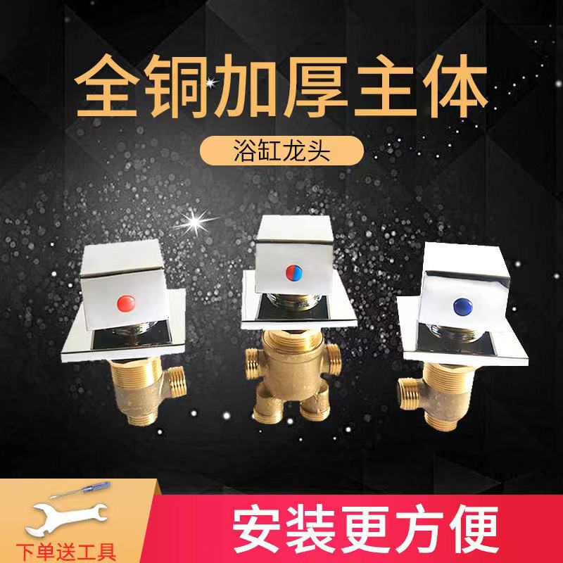 Bathtub faucet Cylinder side type all copper hot and cold water valve Bathtub faucet accessories Five-piece transfer switch mixing valve