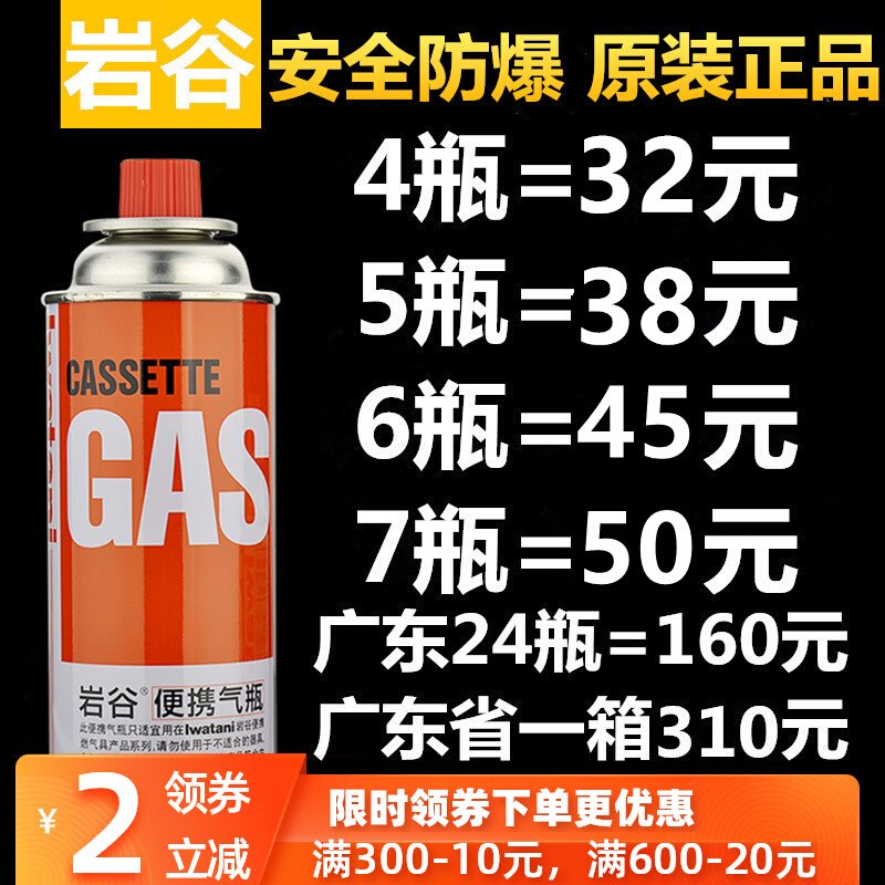 Iwatani card furnace gas tank portable card gas cylinder outdoor camping gas stove butane gas cylinder 250g