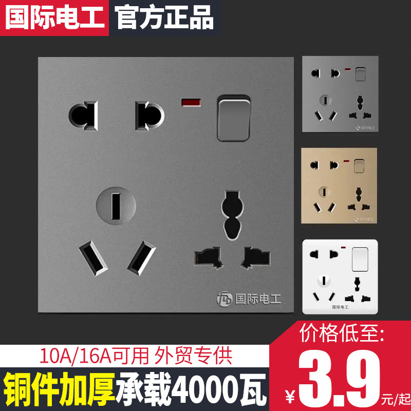 86 - type multifunctional open eight - hole wall socket household 16A 5, 68 - hole with switch socket panel porous