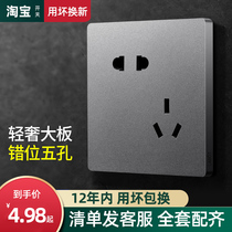 Switch socket panel oblique five holes 10A dislocation five holes 5 holes socket wall power panel socket frosted gray
