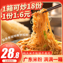 Authentic Guangdong Dongguan rice noodles 5kg whole box of Guangzhou fried rice noodles special Hsinchu rice noodles