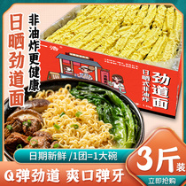 Yichao Jindo Noodle instant noodle cake egg noodle box of non-fried instant hot pot instant noodles noodles whole box