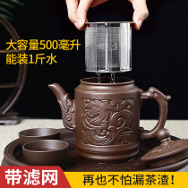 Yixing purple clay teapot stainless steel filter household large capacity Tea Teapot single tea set Tea Bowl Cup set