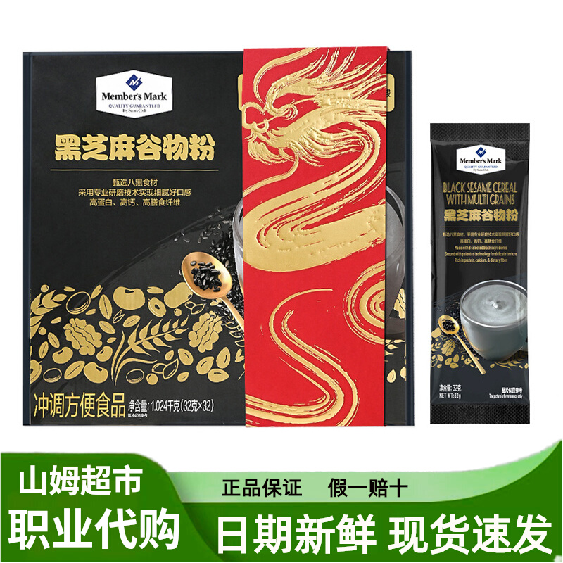 Sam Supermarket Black Sesame Grain Powder 1024 kg (32g * 32) Cereal cereal brewed with breakfast-Taobao