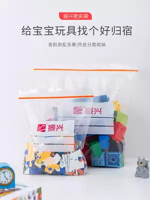 Pending bag storage bag transparent baby baby clothes dressing bag kindergarten portable children's toy sealed bag