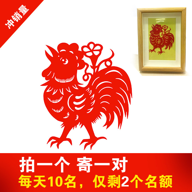 Paper-cutting works DIY pure handmade chicken years paper engraving in the country windy traditional hand cut paper Footypo calligraphy and window flower customization