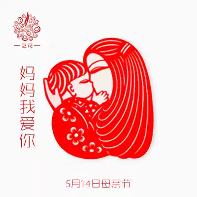 Art flower paper-cut paper Mother's Day gift handmade hollow painting Mother's Day send mother intimate gift gift